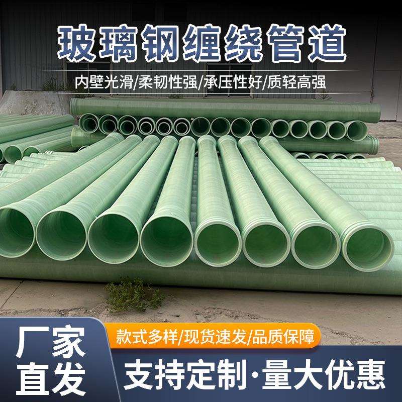 通风玻璃钢管道 除臭压力夹砂工艺保护市政耐酸碱年限长玻璃钢管