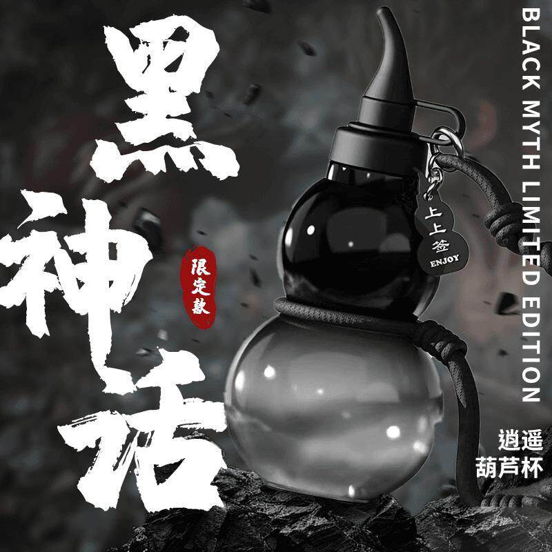 网红葫芦水壶大容量运动水杯男女学生黑神话悟空同款户外可携式杯