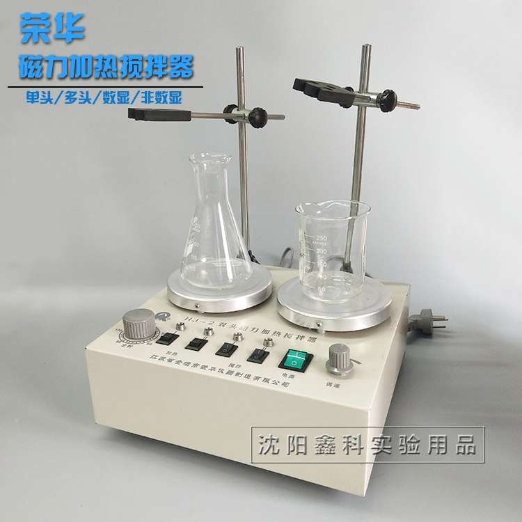 实验室磁力搅拌器多联恒温调速加热数显噪音低78-1 79-1 85-2----