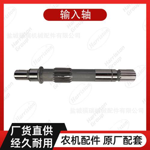农机配件 沃得配件 WORLD 输入轴 WHST40-04B