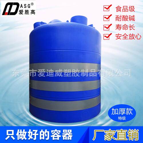 专业生产加厚防腐PE15吨储罐PE水箱酸碱液体罐东莞爱迪威桶