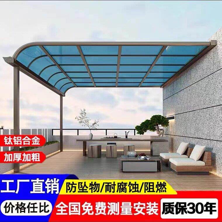 铝合金雨棚楼顶防雨耐力板遮阳棚家用户外别墅庭院露台院子阳光棚