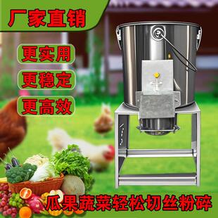 家用猪草切碎机碎菜机喂鸡鸭鹅碎草机械新款瓜果蔬打菜机搅拌机