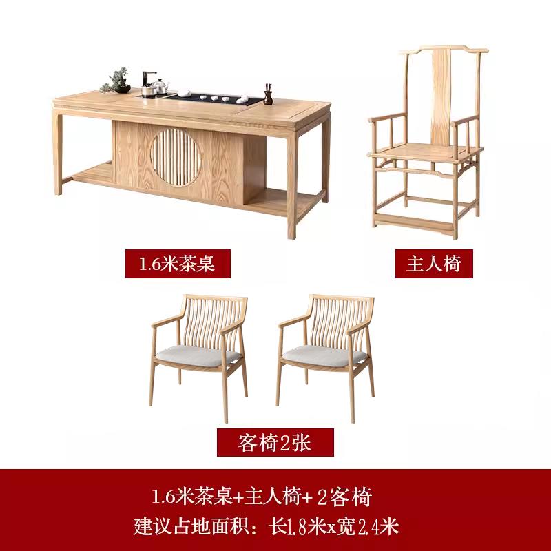 高档茶桌椅式组白蜡木新中禅茶意实木茶台简约泡桌茶室办公室合接