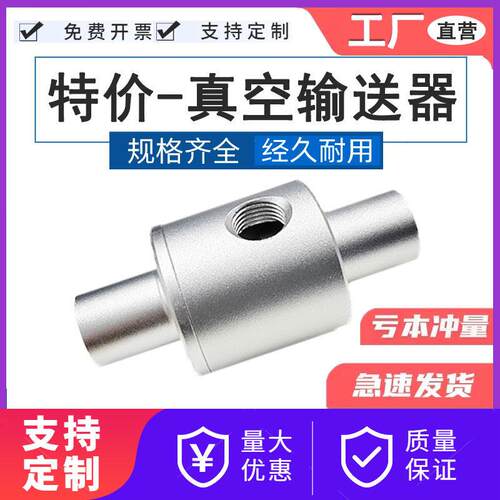 气力输送器送料器LT12A/LT16A/LT19A/LT25A真空输送器空气放大器