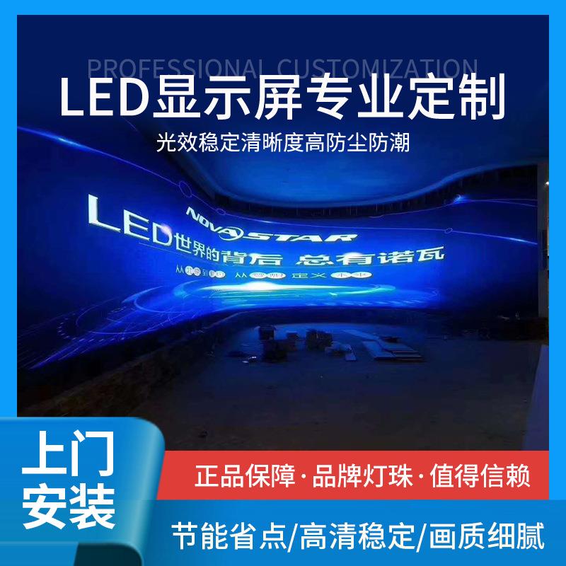 室内小间距户外LED显示屏室外edl电WFS子全屏彩2.5P3P4LED全彩P屏