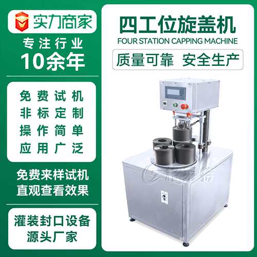 小型自动真空旋盖机马口铁盖老干妈玻璃真空拧盖封口机设备