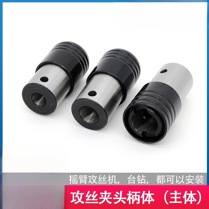 攻丝机柔性夹头主体攻牙丝锥套筒PZJ体B机1柄-GT61224丝攻连接套