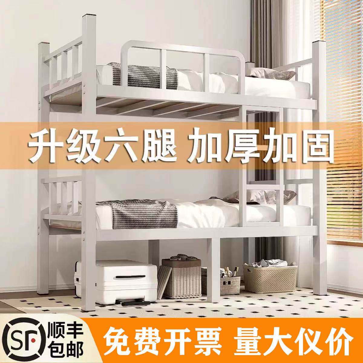【外贸加厚】上下铺双层床铁架床员工宿舍高低床架子学校双人铁艺