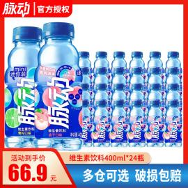 脉动维生素饮料蜜桃口味600ML*15瓶整箱批低糖运动功能饮料混合装