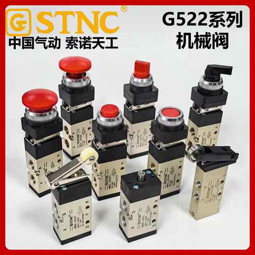 STNC索诺天工G522R/PB/EB/PP/PPL/TB/LB二位五通手控机械阀G522A