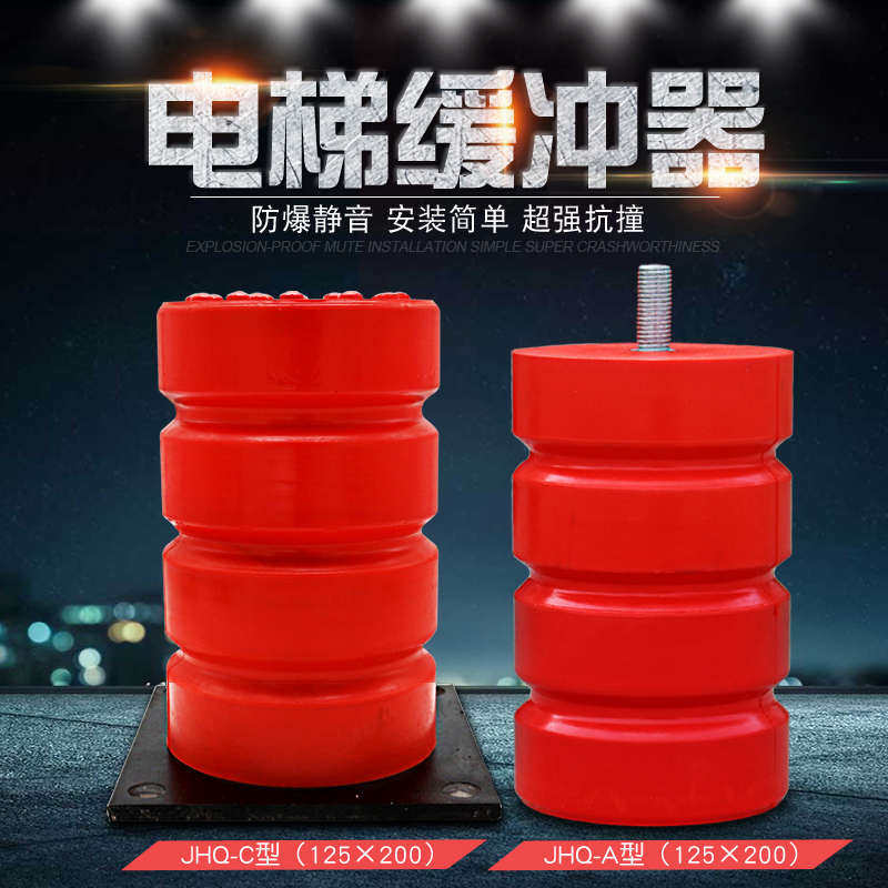 电梯专用聚氨酯缓冲器JHQ-C 125*200  货梯缓冲块 防撞垫,五金/工具,挖掘机,淘宝优惠券,粉丝福利购,淘宝优惠卷