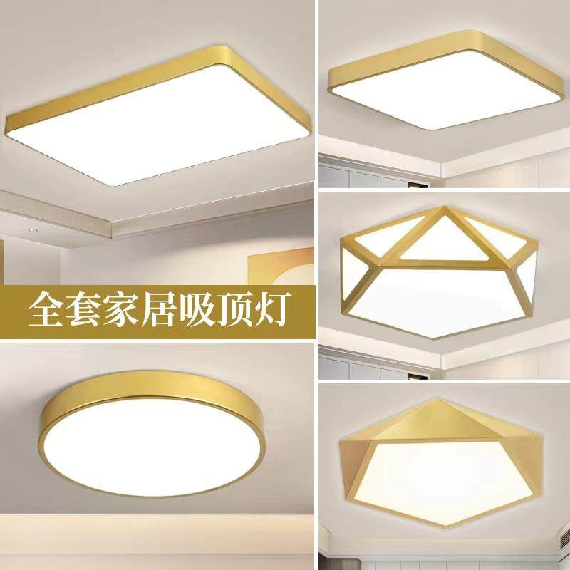 LED吸顶灯超薄方形金色客厅灯圆形卧室灯书房阳台灯房间北欧灯具,家装灯饰光源,客厅吸顶灯,淘宝优惠券,粉丝福利购,淘宝优惠卷