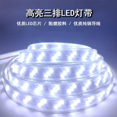 户外灯带led超亮防水220v高压吊顶装饰线条自粘2835工程氛围灯条