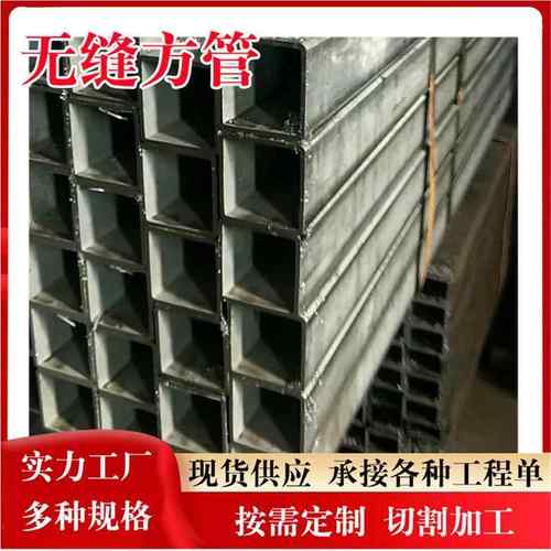 直角Q345B37厚激壁无缝方管Q35D方矩管20割#非标方管光切加工5打
