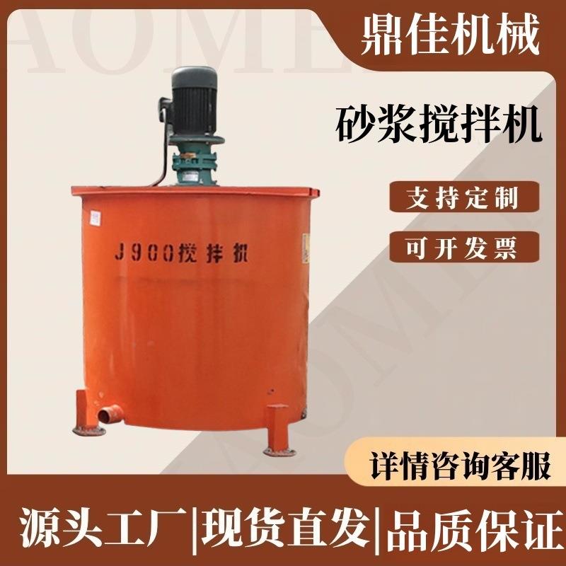 双层单层砂浆搅拌机水泥浆搅拌桶注浆机配套快速制浆机