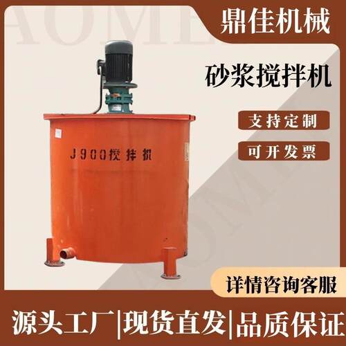 双层单层砂浆搅拌机水泥浆搅拌桶注浆机配套快速制浆机