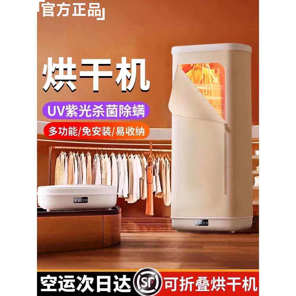 2025新款烘干机家用烘衣服旅行便携式小型可折叠干衣机宿舍衣物