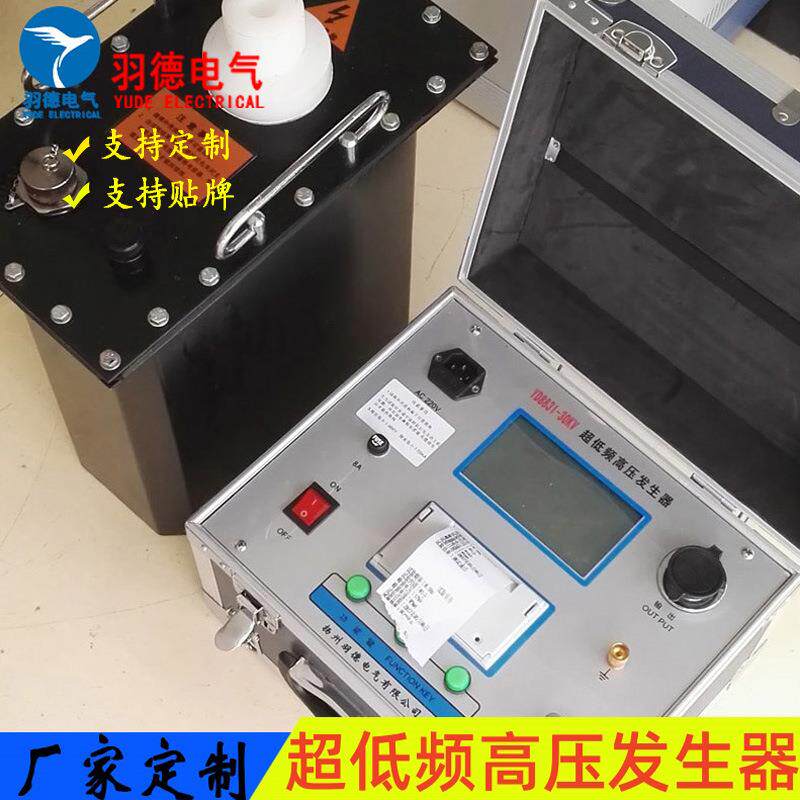 厂家供应0.1HZ超低频高压发生器程控超低频发生器测量仪超低频