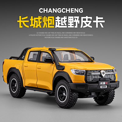 1:24长城炮皮卡车模型仿真合金越野车汽车模型摆件礼物玩具车男孩