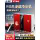 净水机家用2025新款 ro反渗透净水器直饮自来水过滤器除水垢纯水机