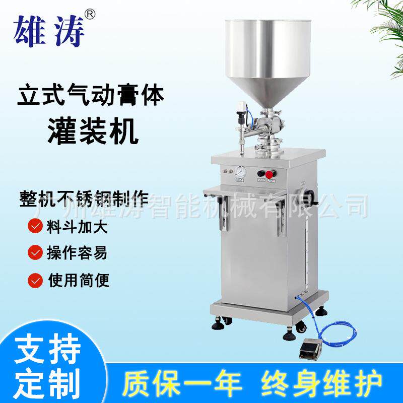 半自动膏体立式灌装机洗手液凝胶蜂蜜气动填充机液体分装机包装机
