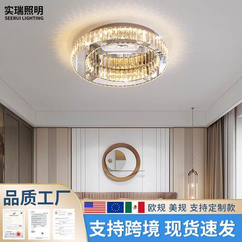 2026年新款圆形灯具客厅水晶灯简约现代吸顶灯轻奢灯具卧室餐厅灯