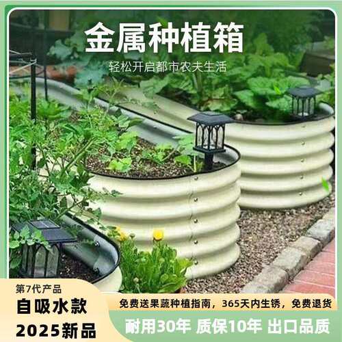 一米菜园金属种植箱框菜床蔬菜种植花盆户外庭院花园阳台花箱