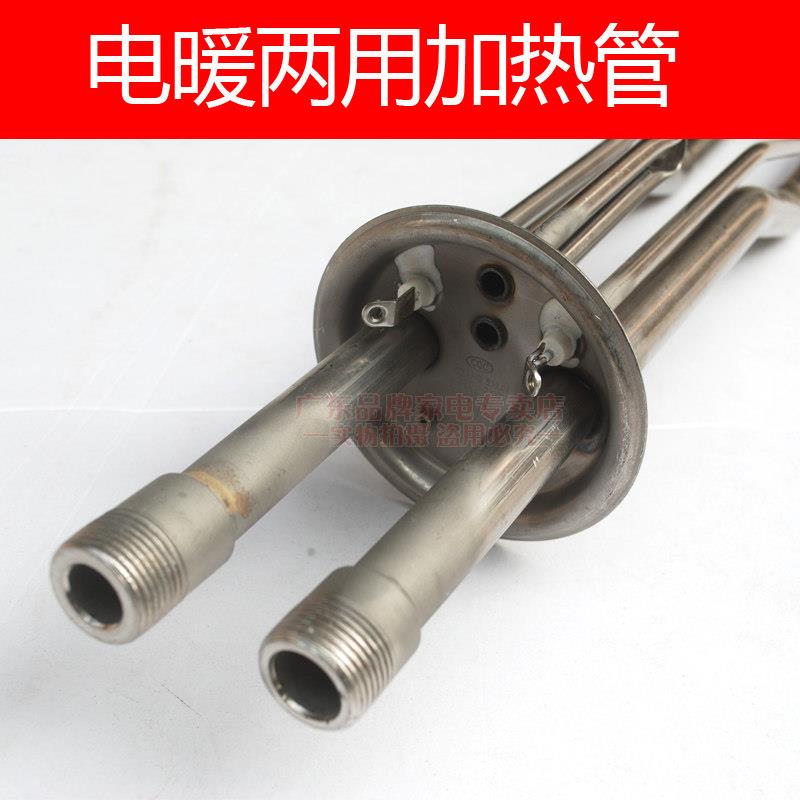 电暖两地用电热水器加热发热管管电暖热管交换器暖发热管领派