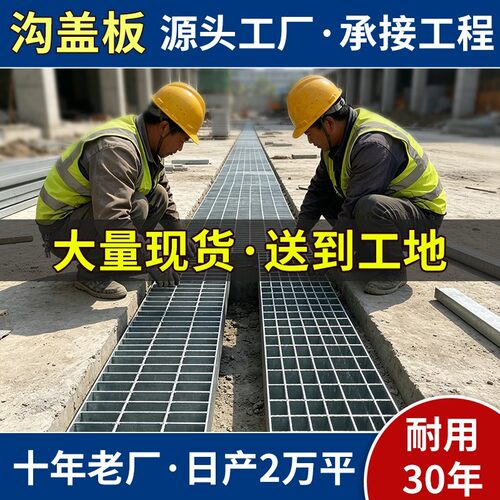 热浸镀锌钢格栅板排水平台圆弧光伏钢格板不锈钢沟盖板楼梯踏步板