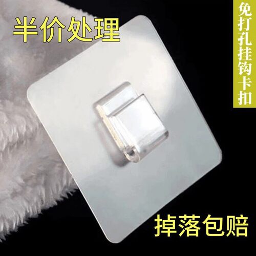 Strong adhesive hook wall mount clip storage sticker for kit