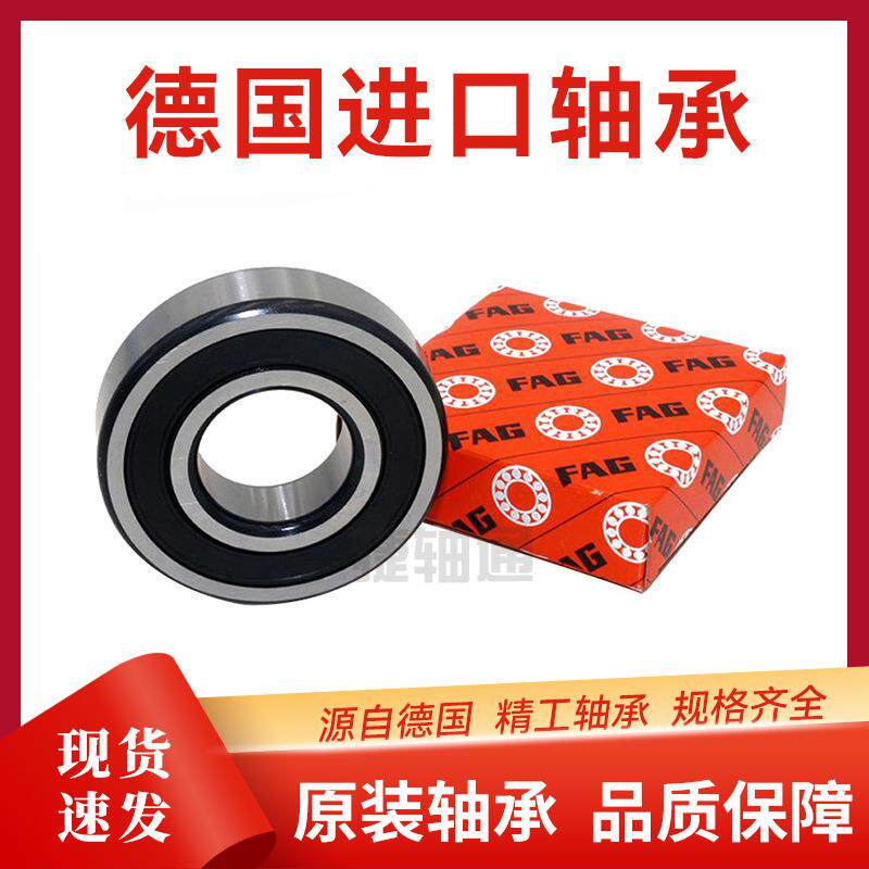 FAG63004-2RSR-C3深沟球轴承 2RSR密封抗污 工业通用零类轴承