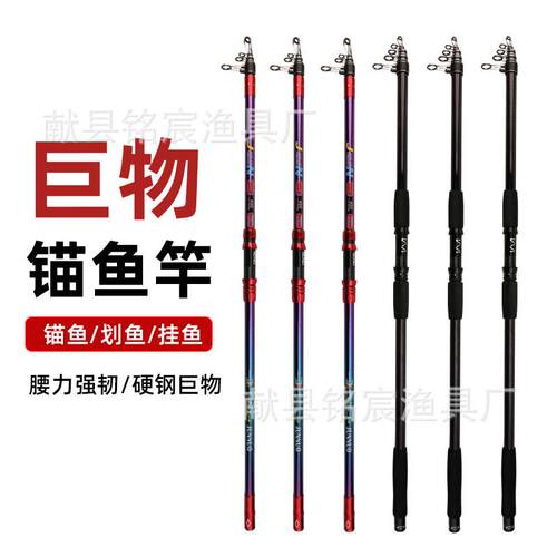 工厂锚杆 远投竿 海竿锚竿 超硬超轻挂鱼竿 甩杆