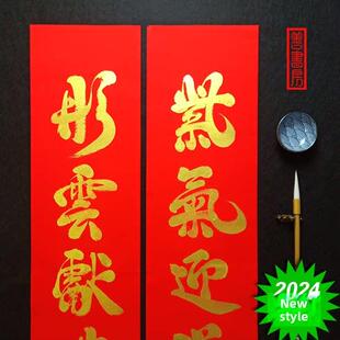 2025年蛇年手写体金字对联金字春联金墨国风中国风