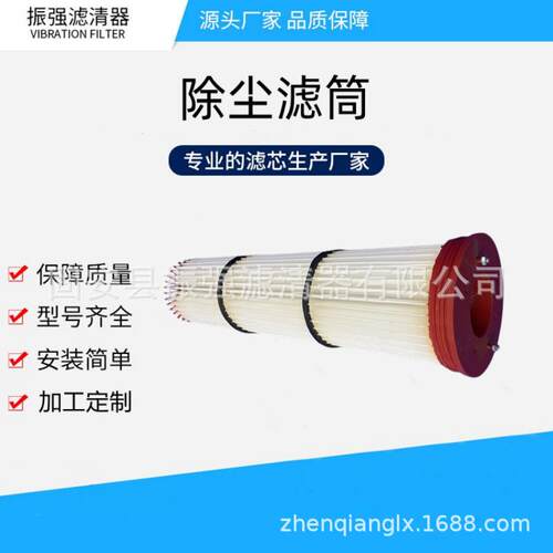 水泥厂除尘滤芯 145*RQO910mm顶 端色胶 螺纹固定安装 注3红50*66