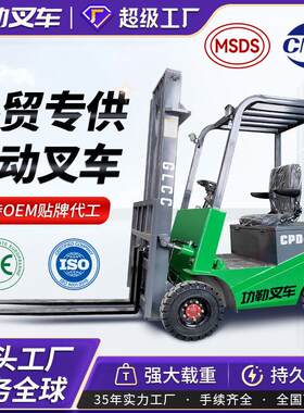 功勒电动堆车2吨1.5吨小型电液压叉车座驾式四轮平衡重式叉车