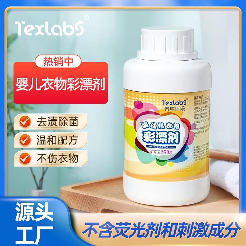 家用彩漂剂除染色去黄漂白剂衣服漂白粉去油去污增白衣物还原剂