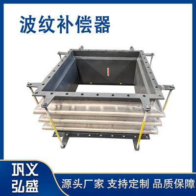 矩形波纹膨胀节不锈钢金属波纹补偿器耐高温双波多波伸缩节