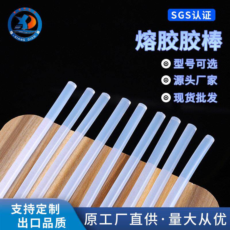 25kg整件装粘半透明胶条胶棒热熔胶棒现货7mm11mm热容胶棒