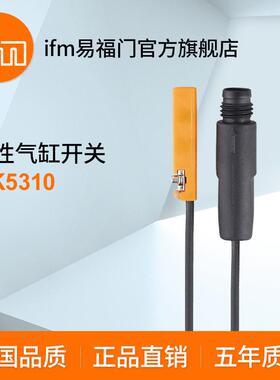 ifm易福门 磁性气缸开关 MK5310