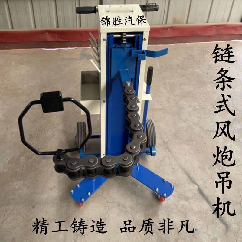 风炮支架 链条式风炮支架风炮专用风炮架子链条吊机风炮平衡支架