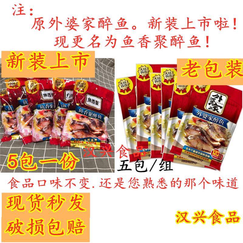 外婆家醉鱼干原味750g(150克*5包)鱼干干货零食即食 绍兴特产