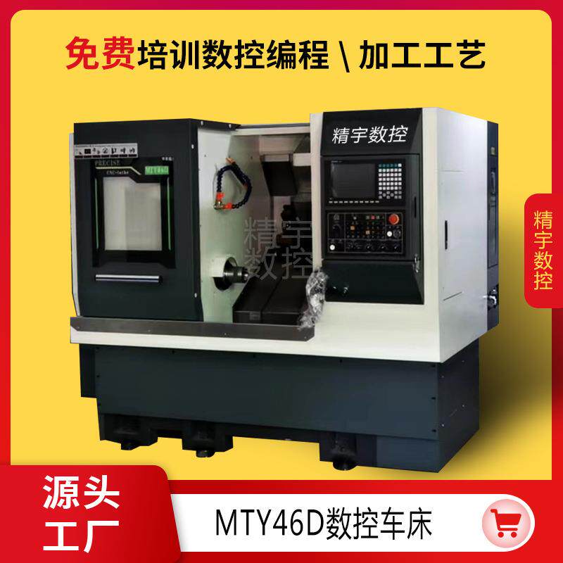 宁波精宇MTY46D数控车铣复合金属加工机床新代自动数控车铣中心
