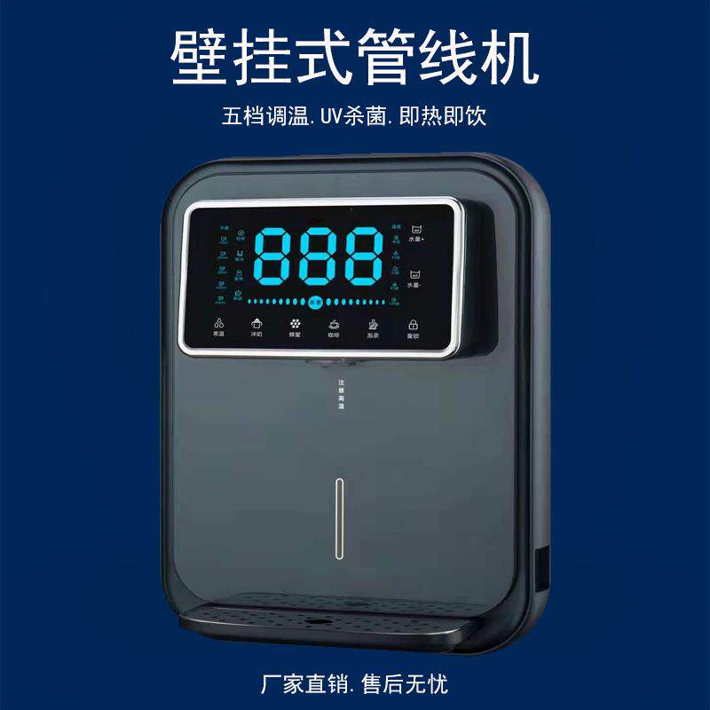 壁挂多档调温管线机速热多功能饮水机家用电器即热触模开水机
