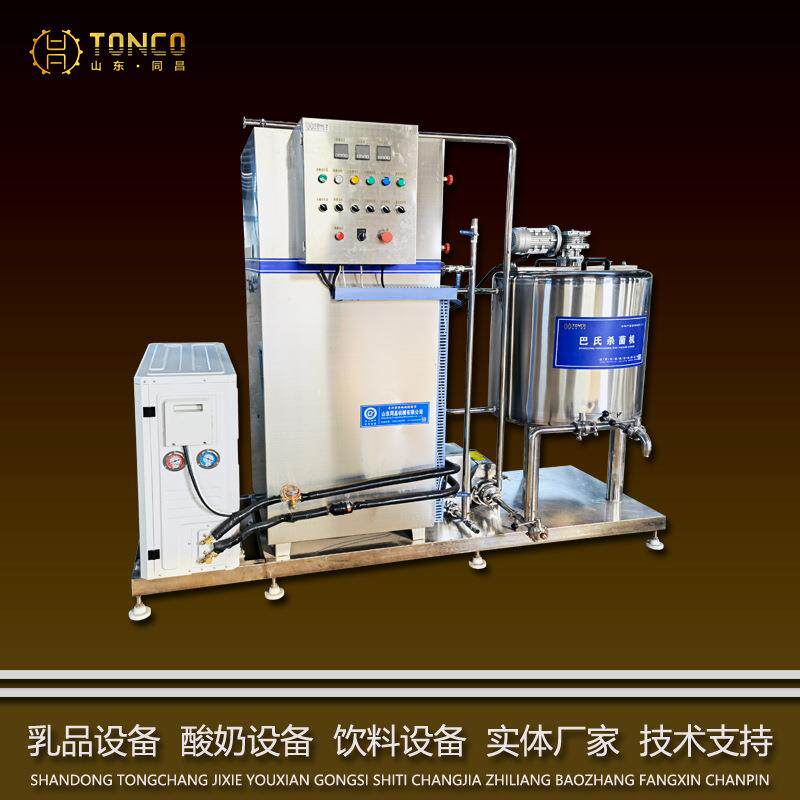 新疆羊奶水果捞巴氏杀菌机鲜奶消毒机 全自动设备商用奶茶店