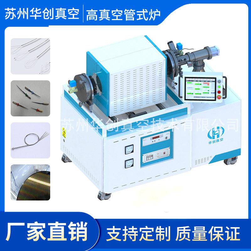 厂家供应真空管式炉1000℃温管式热处理炉实验室加热炉
