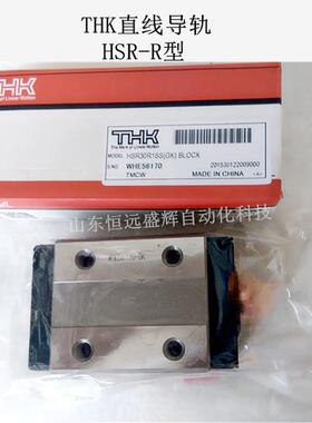 THK HSR20LB HSR25LB HSR30LB HSR35LB HSR45LB滚动直线导轨 滑块