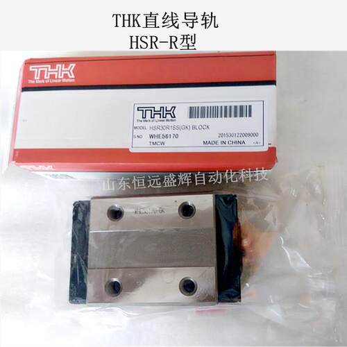 THK HSR8RM HSR10RM HSR12RM 不锈钢滑块导轨可按需切割