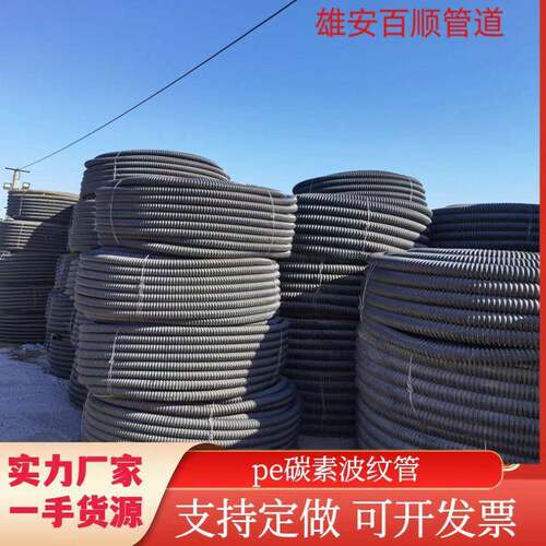 hdpe碳素波纹管碳素管埋地电缆穿线管路灯保护管黑色电线管