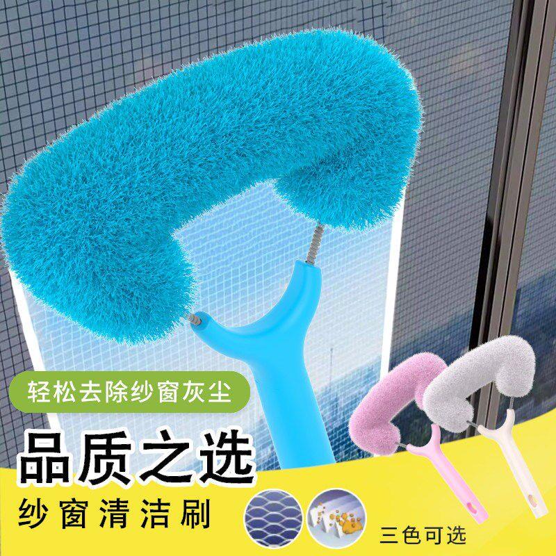 泰夕奇 · 纱窗清洗免拆洗金刚网纱窗刷擦窗户清洁工具清理